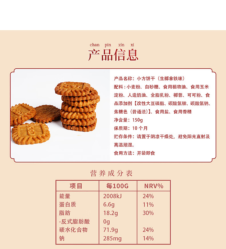 the-palace-is-hungry-small-square-cookies-sea-salt-cheese-flavor-150g-9