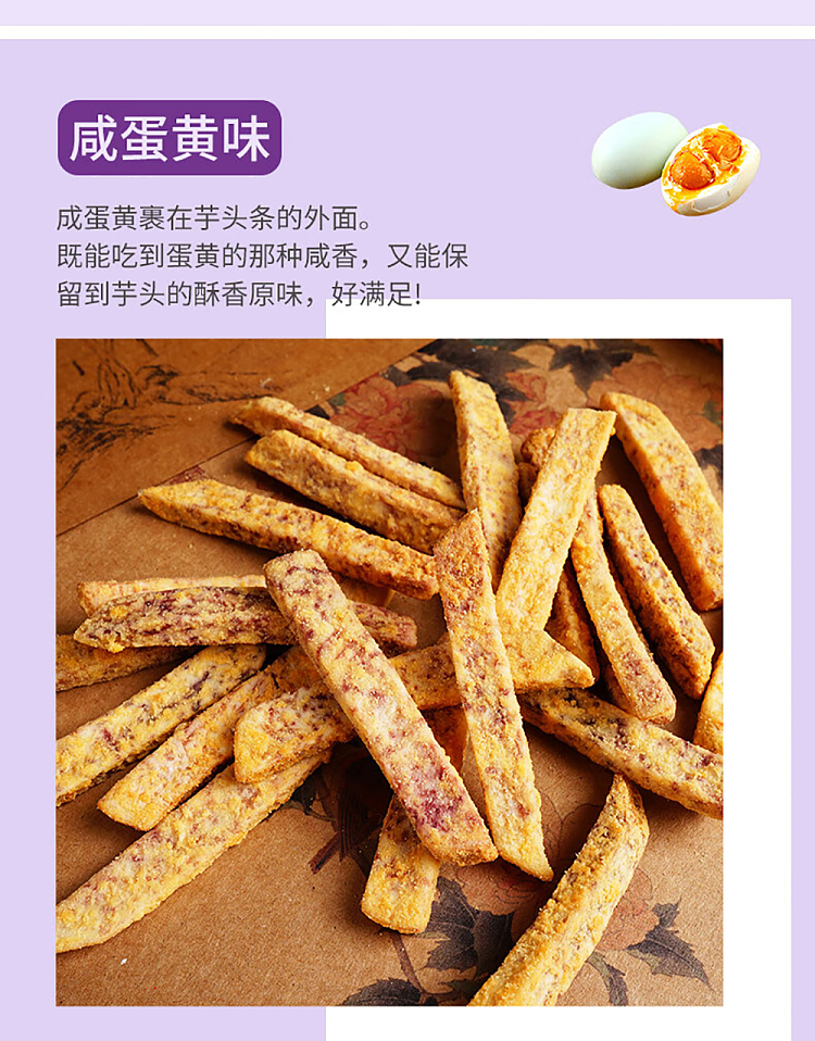 im-hungry-taro-sticks-salted-egg-yolk-flavor-120g-10