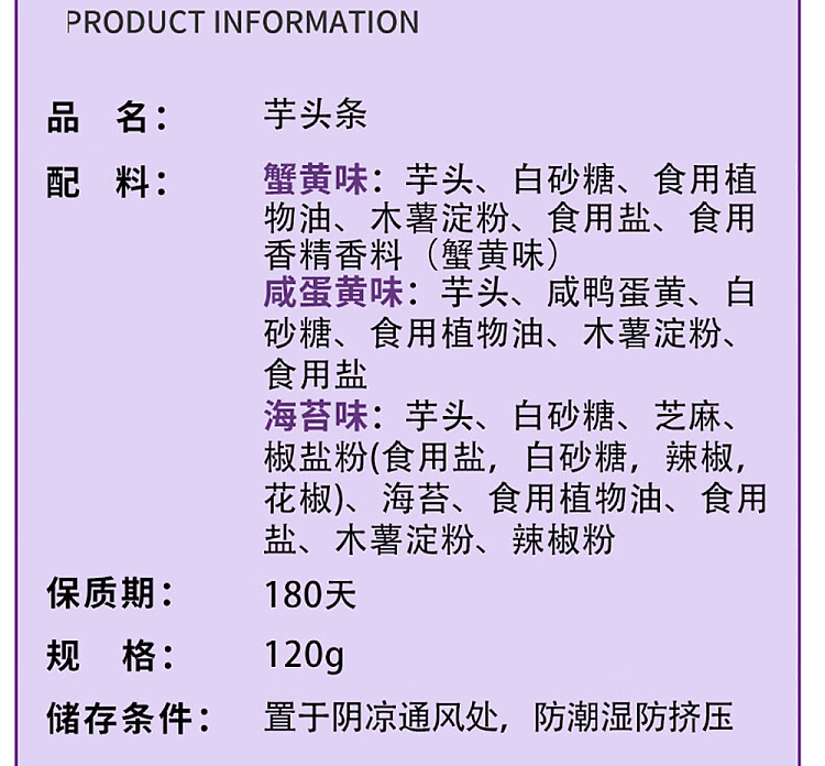 im-hungry-taro-sticks-salted-egg-yolk-flavor-120g-13