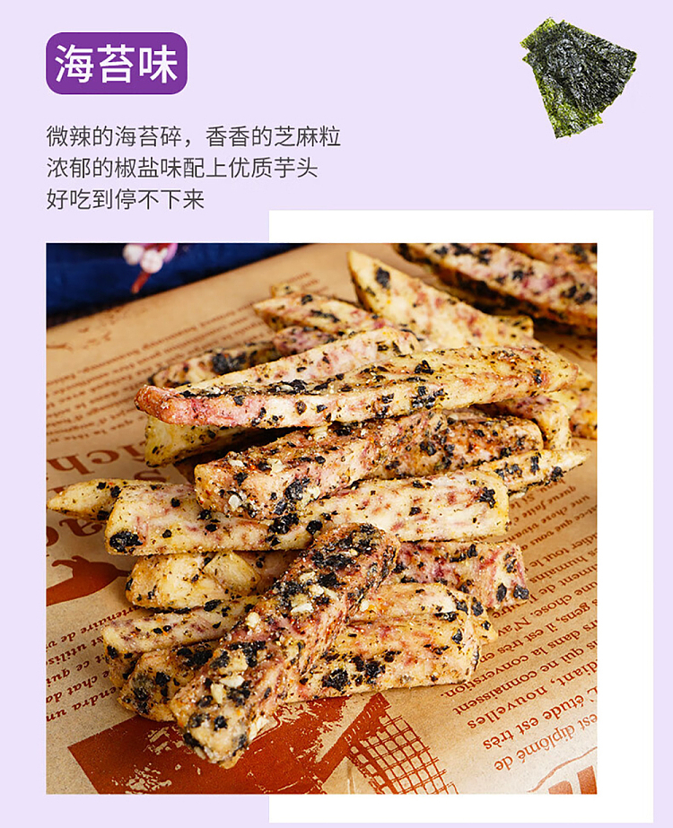 im-hungry-taro-sticks-salted-egg-yolk-flavor-120g-9