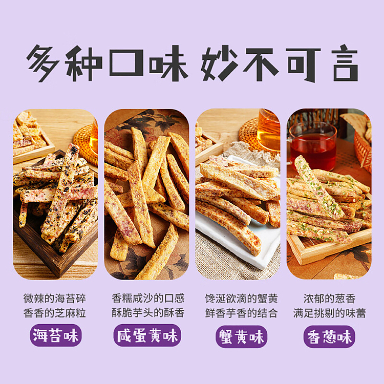 im-hungry-taro-sticks-salted-egg-yolk-flavor-120g-4