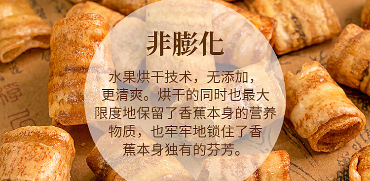 im-hungry-banana-crisp-roll-original-120g-10