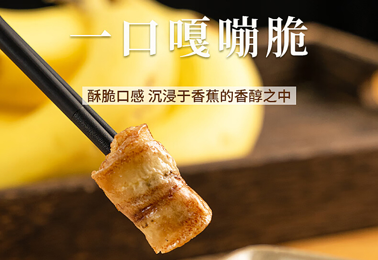 im-hungry-banana-crisp-roll-original-120g-7