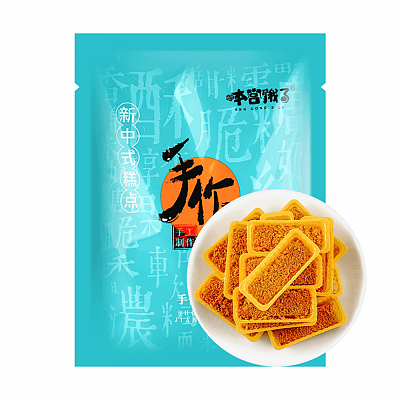 本宫饿了 本宫御酥 蛋黄酥  原味 125g