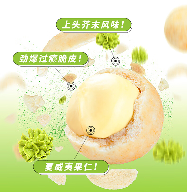 im-hungry-crispy-macadamia-nuts-wasabi-flavor-60g-3