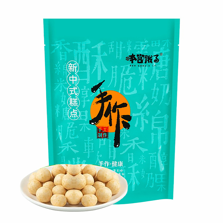 im-hungry-crispy-macadamia-nuts-wasabi-flavor-60g-1