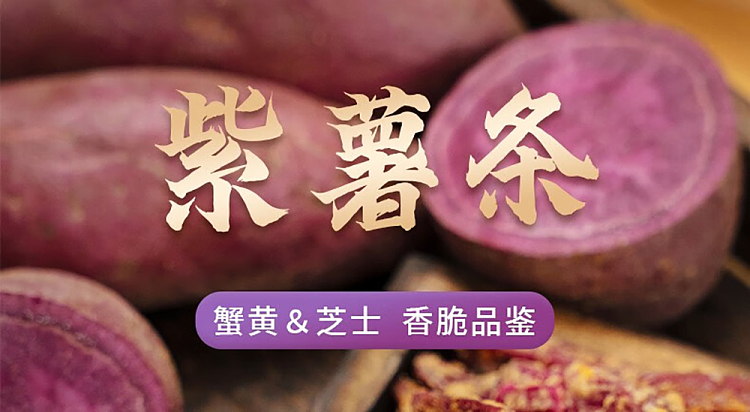 im-hungry-purple-french-fries-cheese-flavor-120g-1