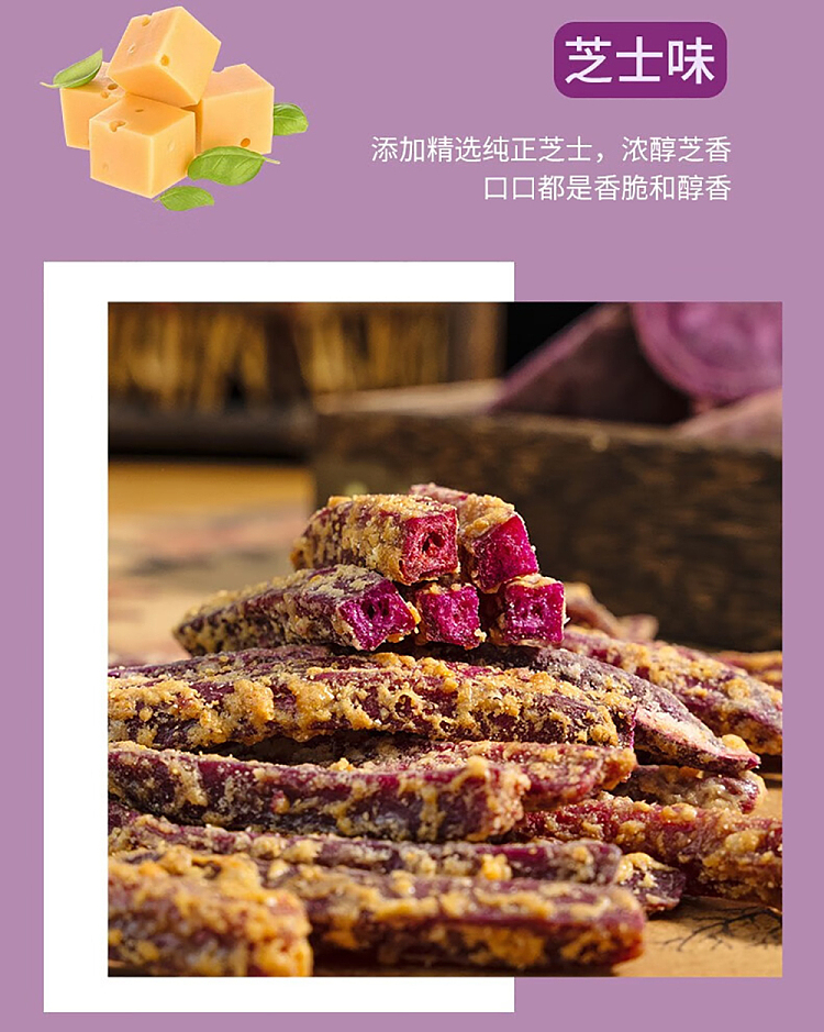 im-hungry-purple-french-fries-cheese-flavor-120g-14