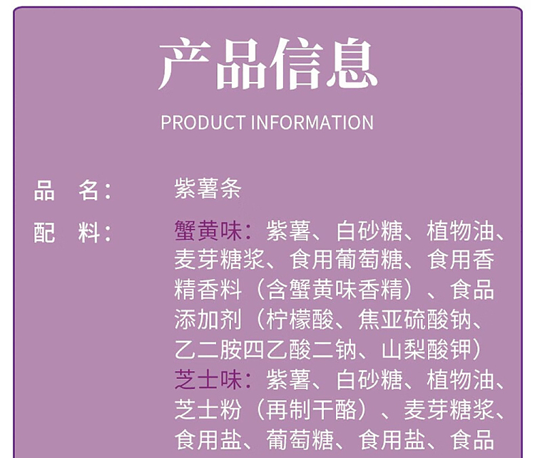im-hungry-purple-french-fries-cheese-flavor-120g-21