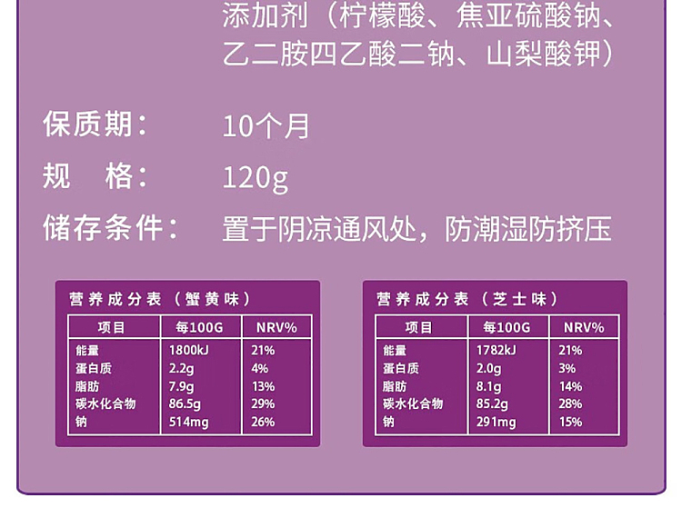im-hungry-purple-french-fries-cheese-flavor-120g-22