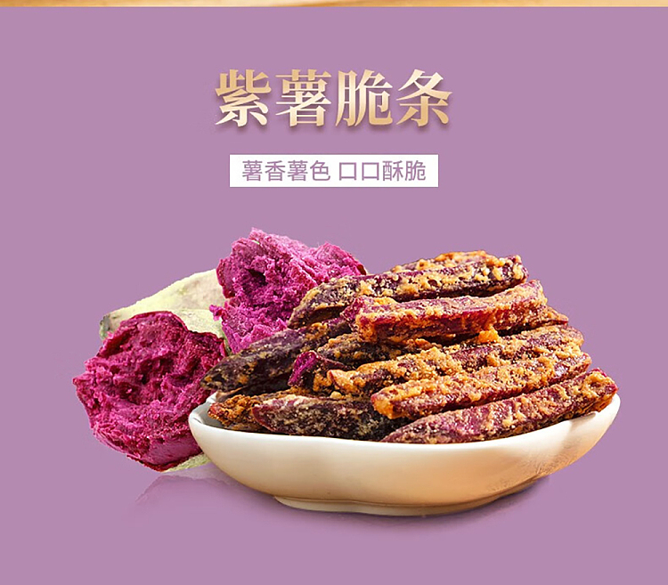 im-hungry-purple-french-fries-cheese-flavor-120g-6