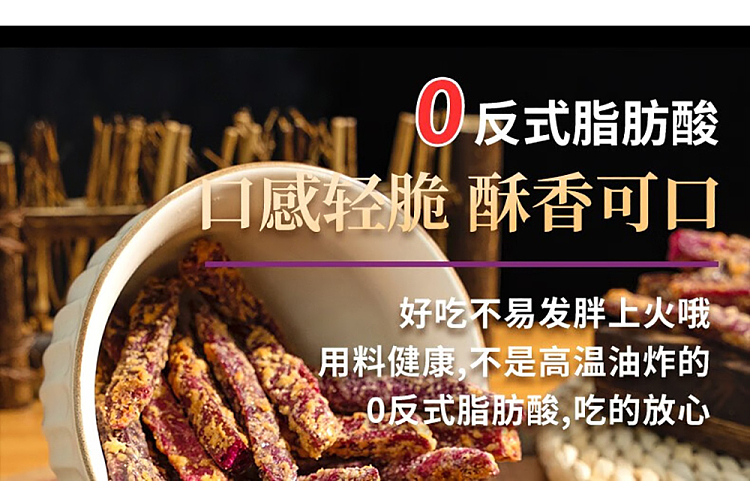 im-hungry-purple-french-fries-cheese-flavor-120g-7