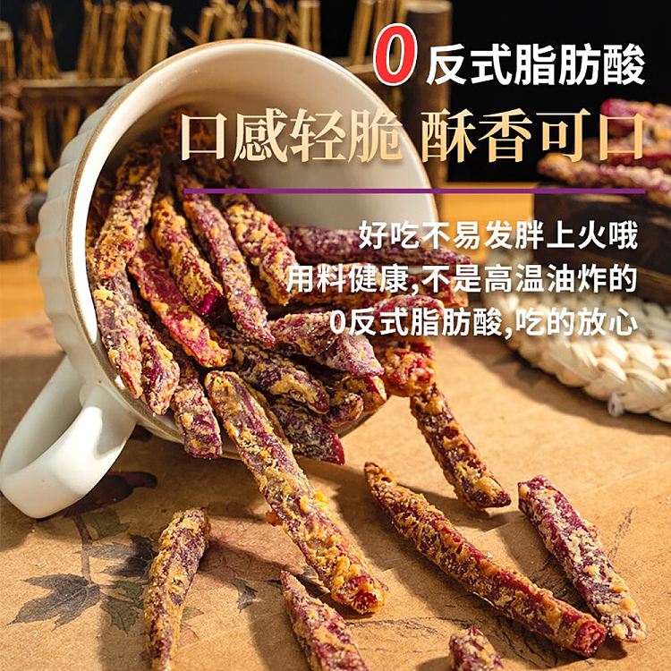 im-hungry-purple-french-fries-cheese-flavor-120g-3