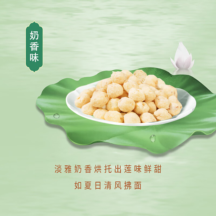 im-hungry-instant-lotus-seed-crisp-creamy-100g-5