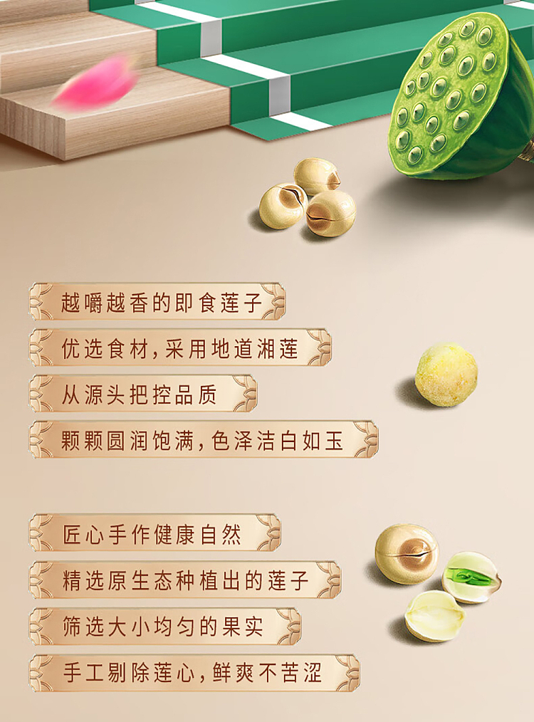 im-hungry-instant-lotus-seed-crisp-scallion-flavor-100g-2
