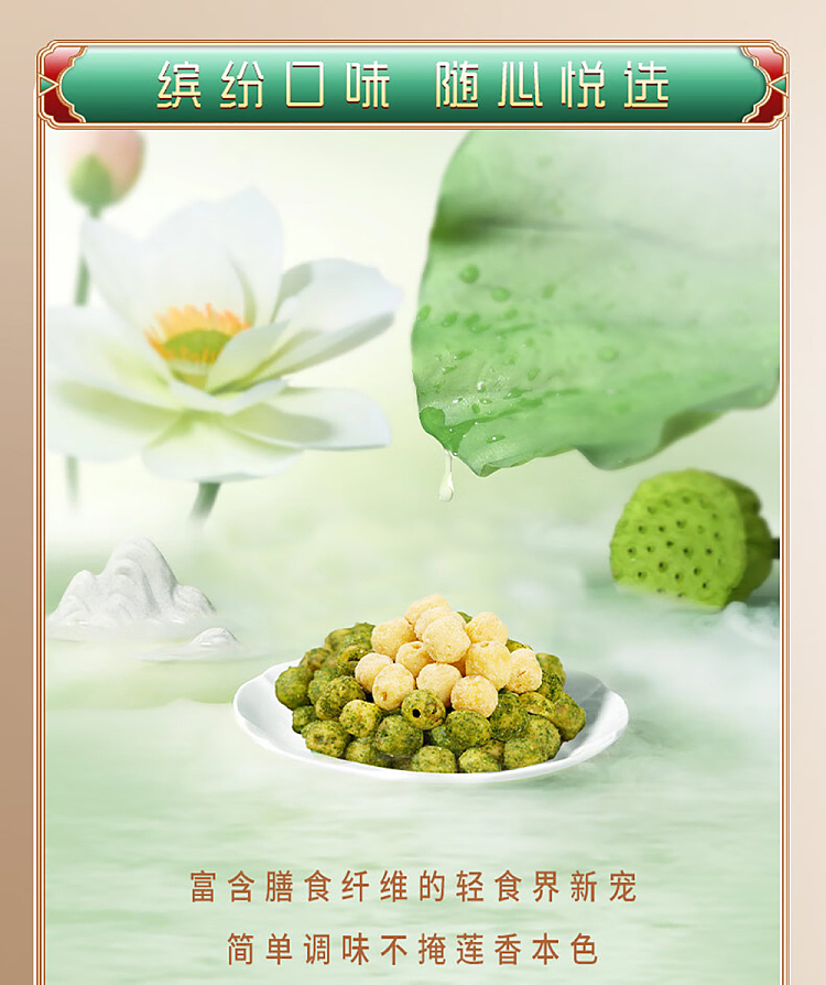 im-hungry-instant-lotus-seed-crisp-scallion-flavor-100g-3