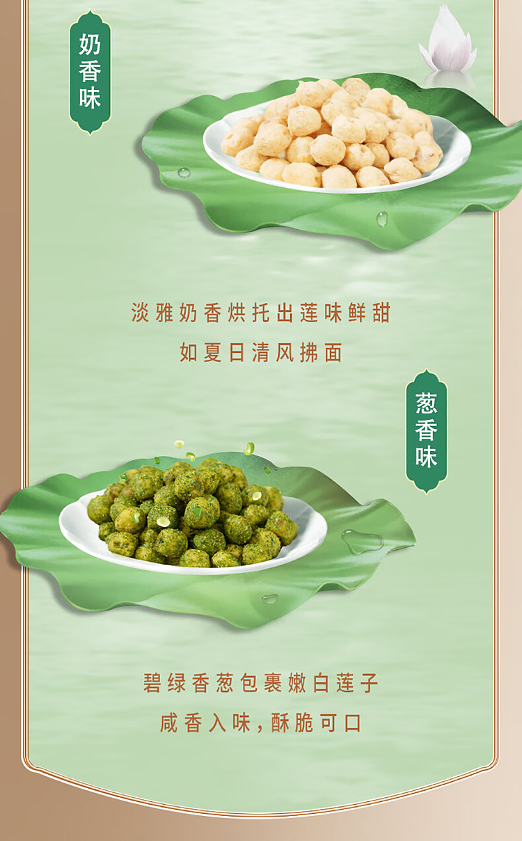 im-hungry-instant-lotus-seed-crisp-scallion-flavor-100g-4