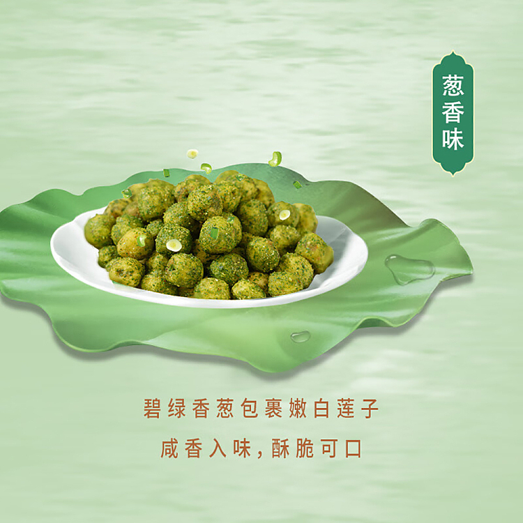 im-hungry-instant-lotus-seed-crisp-scallion-flavor-100g-5