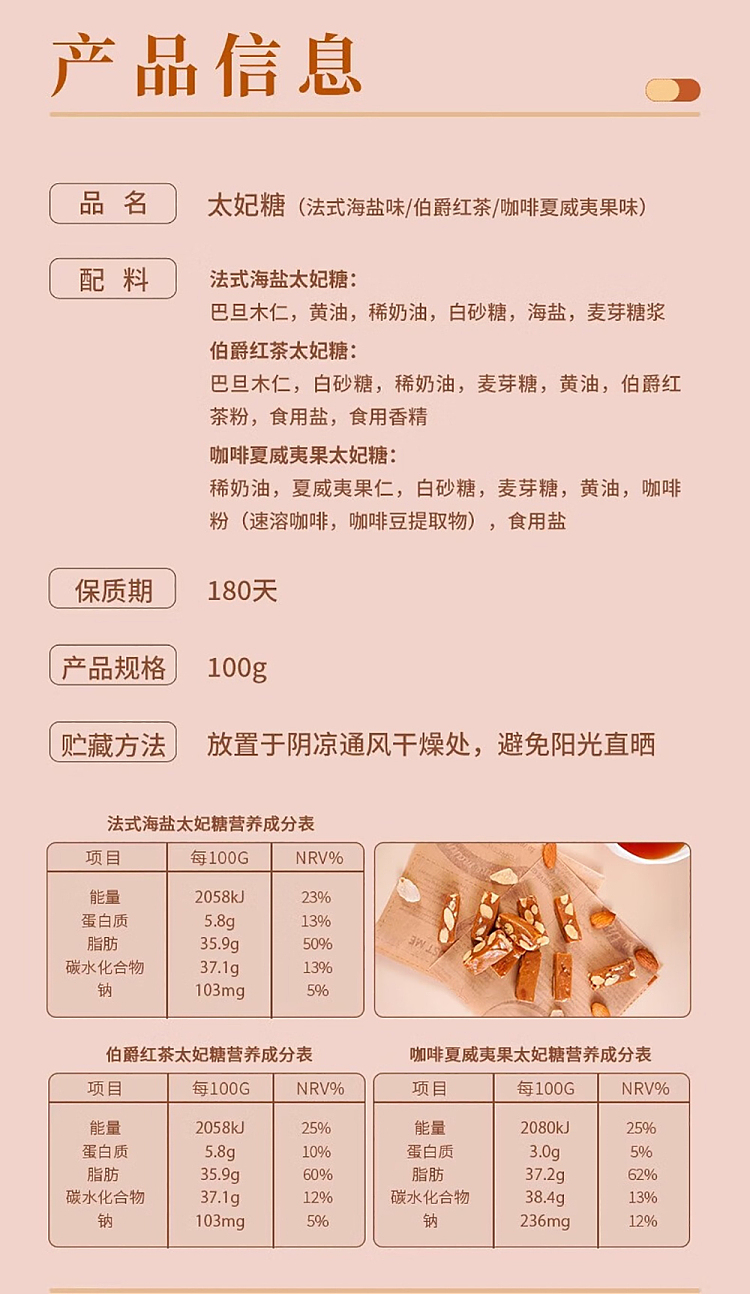 im-hungry-french-toffee-with-macadamia-nut-coffee-flavor-100g-12