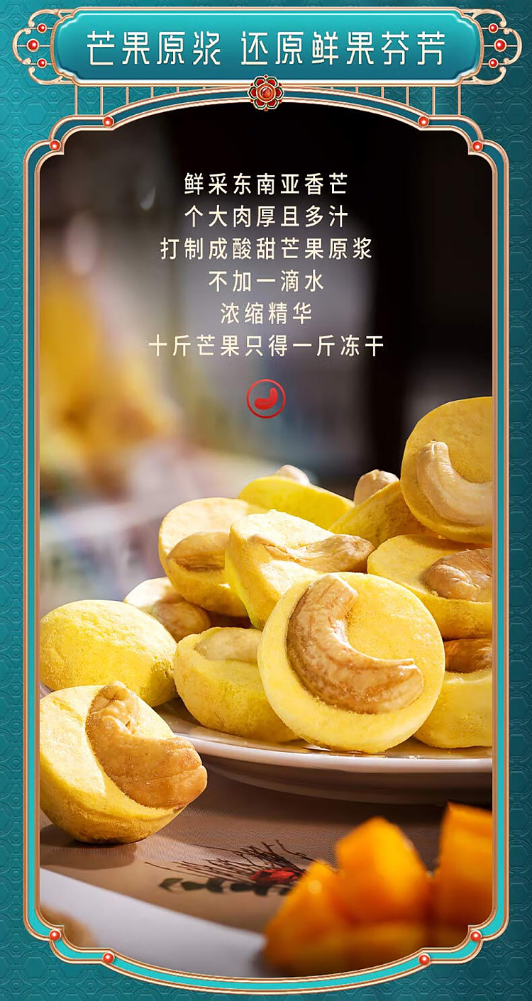im-hungry-mango-waist-crisp-balls-30g-3