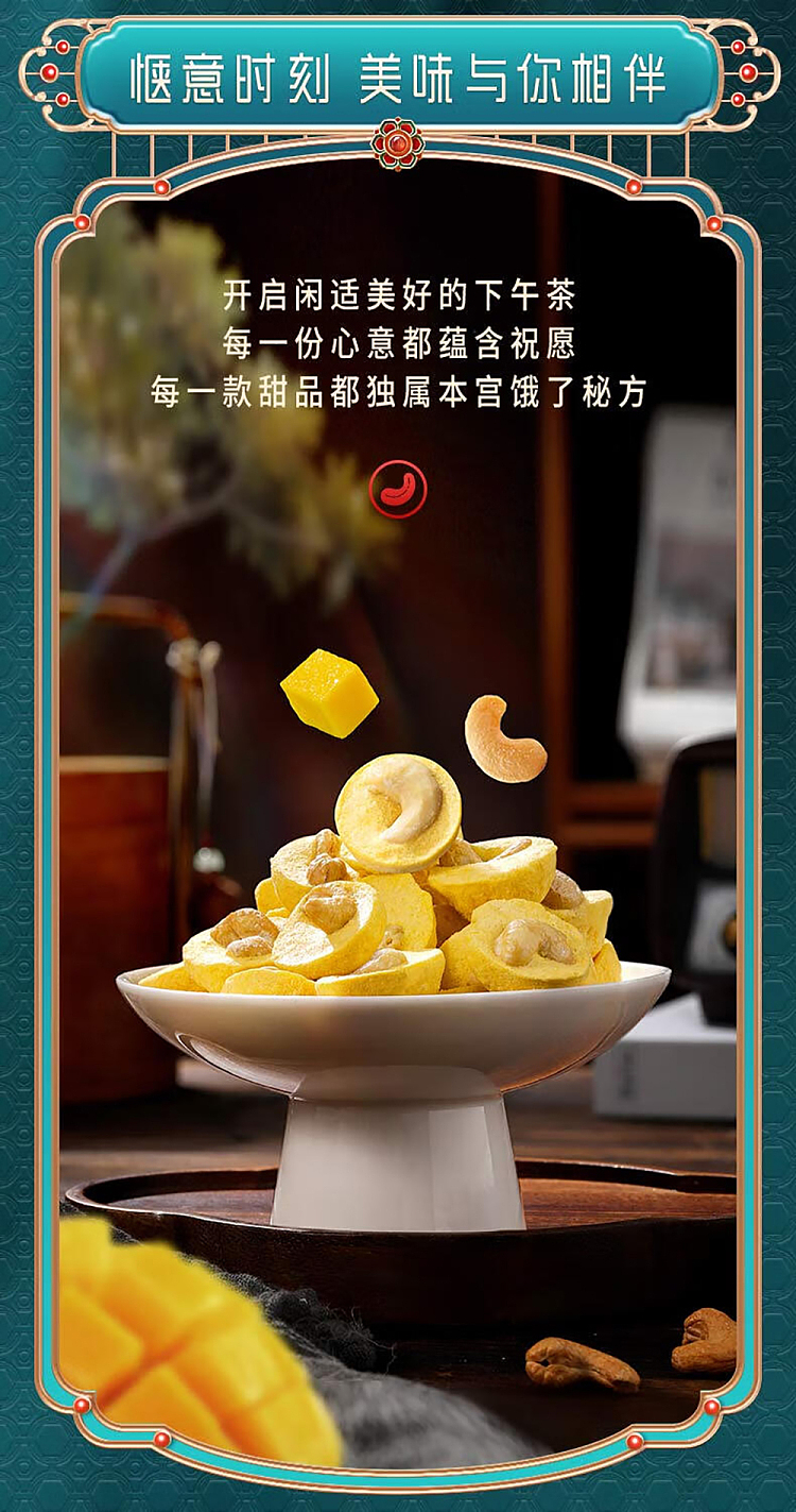 im-hungry-mango-waist-crisp-balls-30g-8