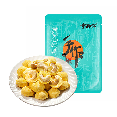 本宫饿了 芒腰脆脆球 30g