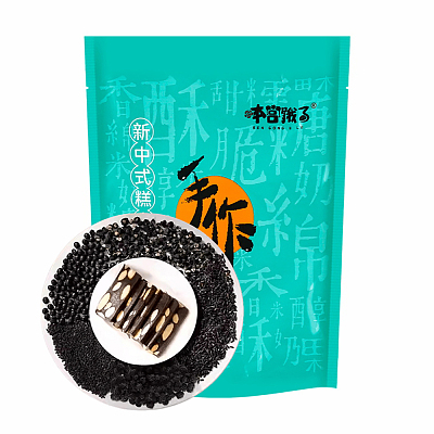 本宫饿了 奶糕 五黑润色 150g
