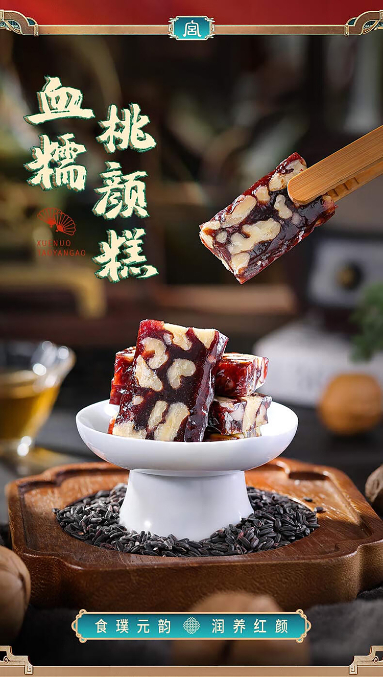 im-hungry-blood-sticky-peach-cake-200g-1
