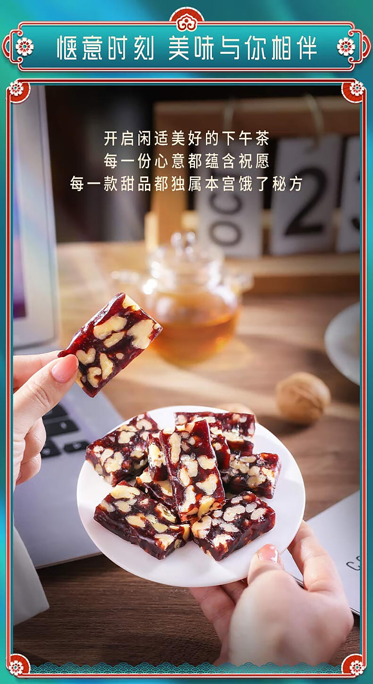 im-hungry-blood-sticky-peach-cake-200g-10