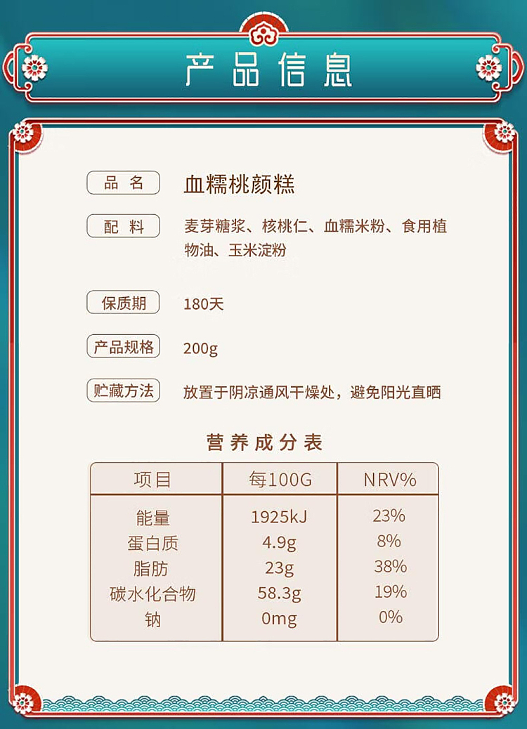 im-hungry-blood-sticky-peach-cake-200g-14