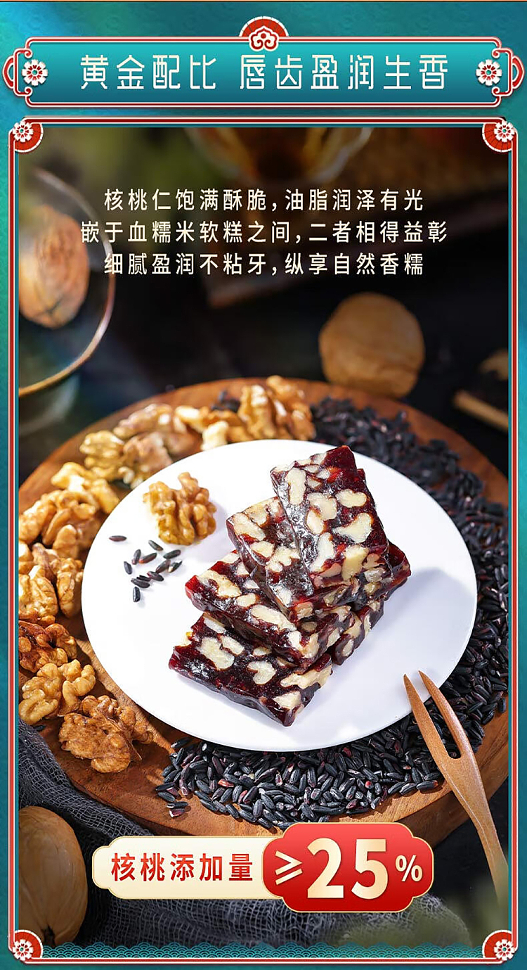 im-hungry-blood-sticky-peach-cake-200g-2