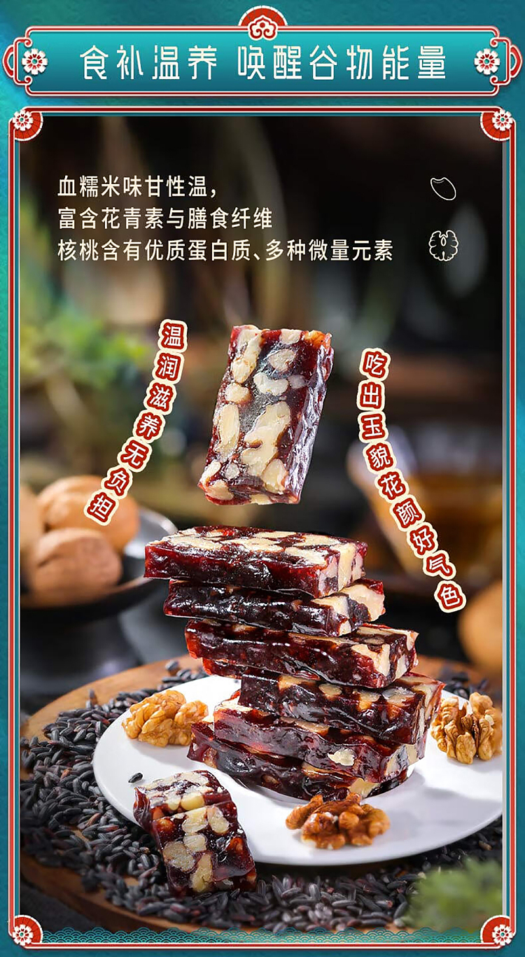 im-hungry-blood-sticky-peach-cake-200g-3
