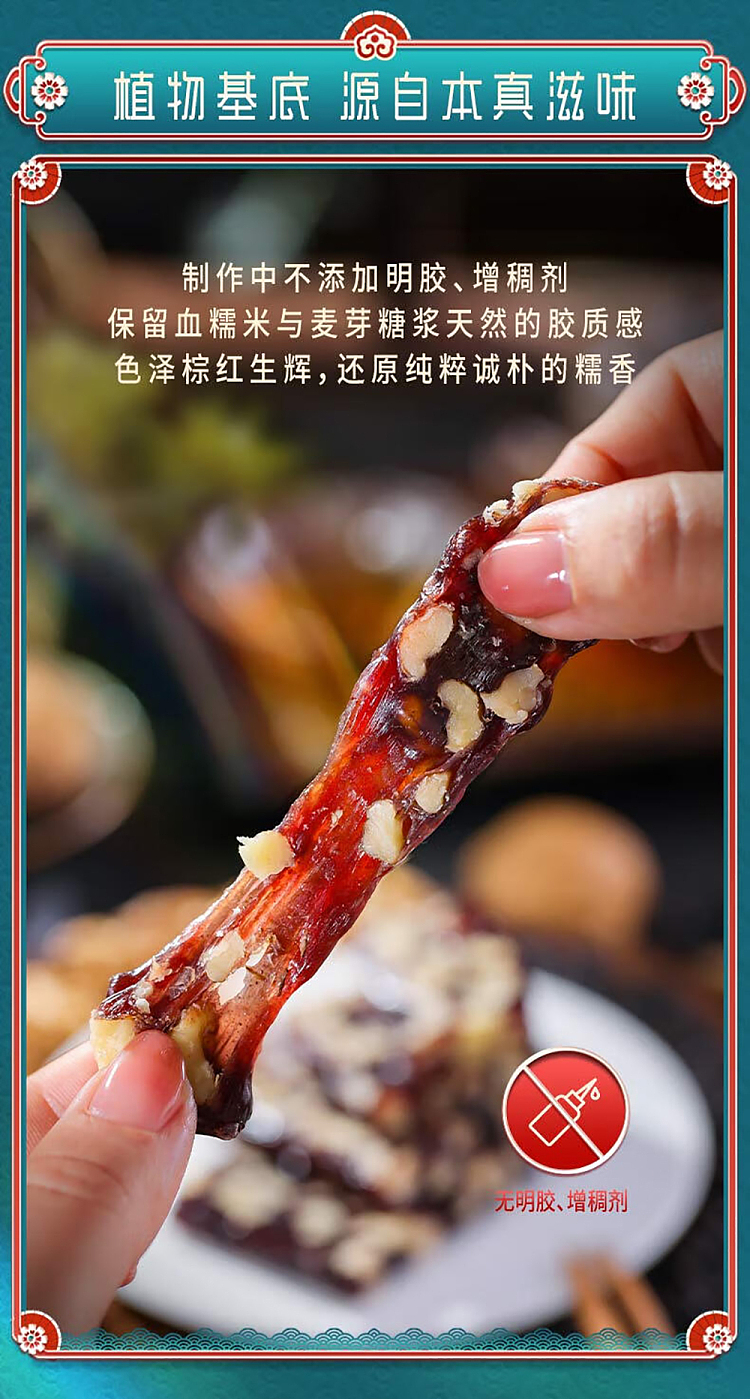 im-hungry-blood-sticky-peach-cake-200g-4