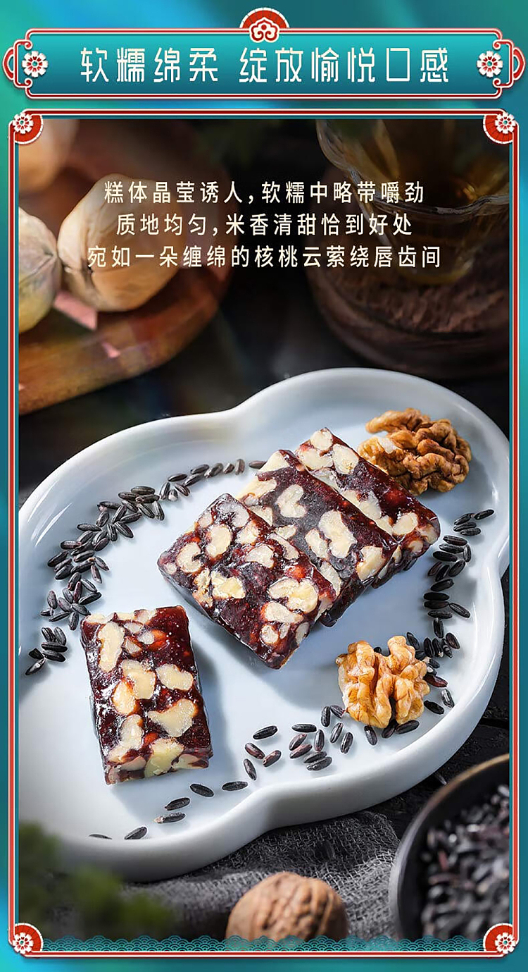 im-hungry-blood-sticky-peach-cake-200g-8