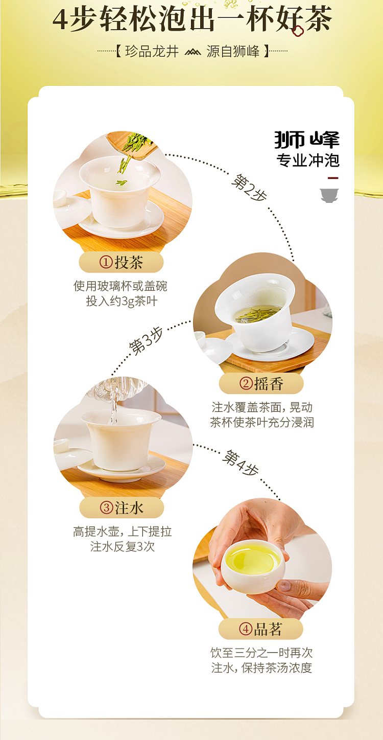 tea-sharing-lion-peak-2024-dragon-well-50g-2