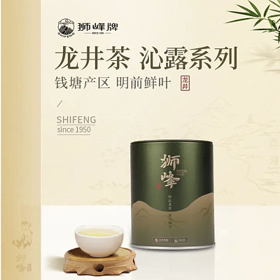 茶分享 狮峰牌2024龙井 50g