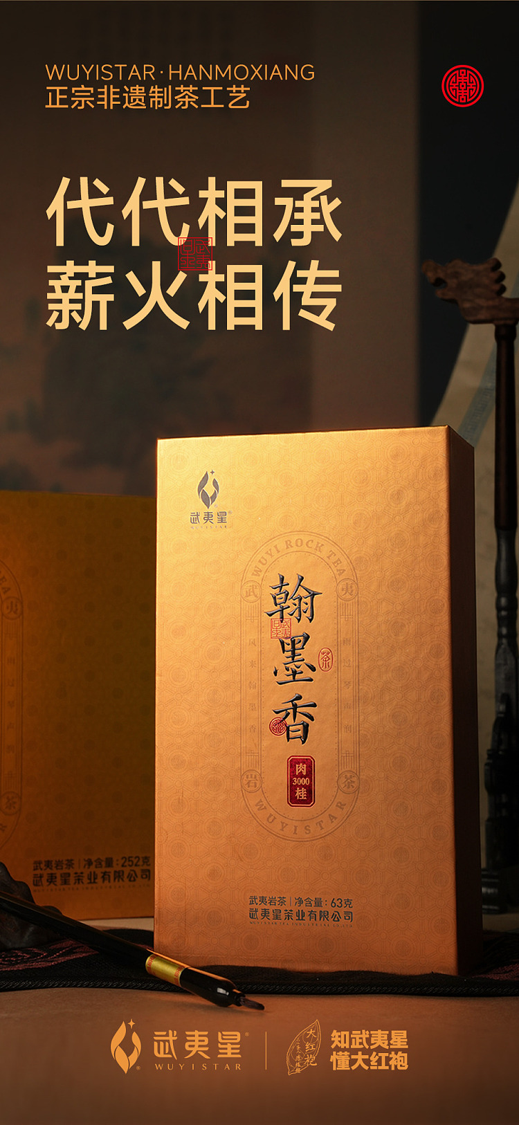tea-sharing-wuyi-rock-tea-cinnamon-63g-1