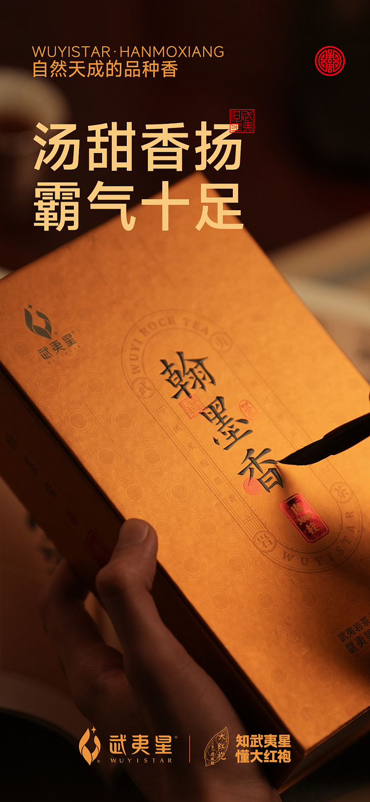 tea-sharing-wuyi-rock-tea-cinnamon-63g-2
