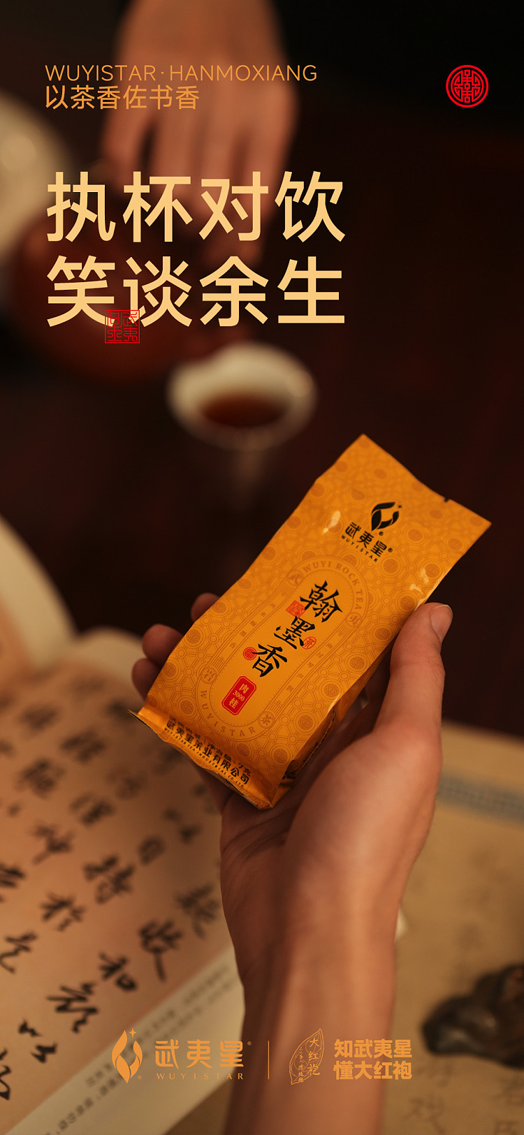tea-sharing-wuyi-rock-tea-cinnamon-63g-3