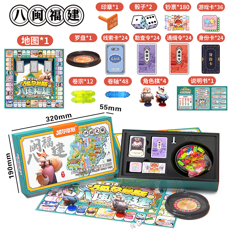 table-games-chess-and-cards-great-detective-fox-morse-around-the-world-fun-travel-eight-min-fujian-1