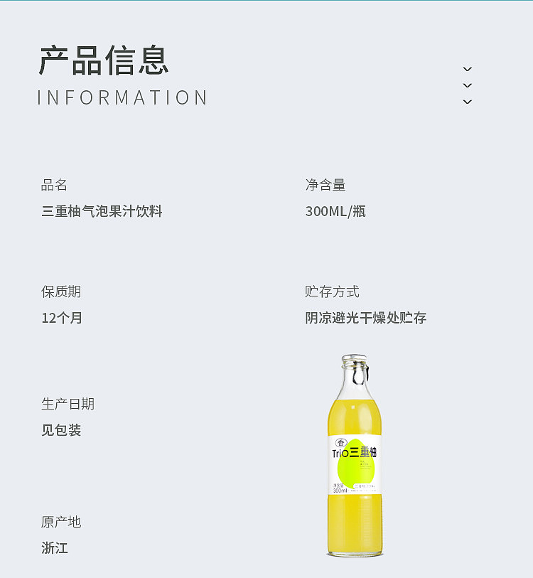trio-triple-grapefruit-sparkling-juice-drink-300ml-2