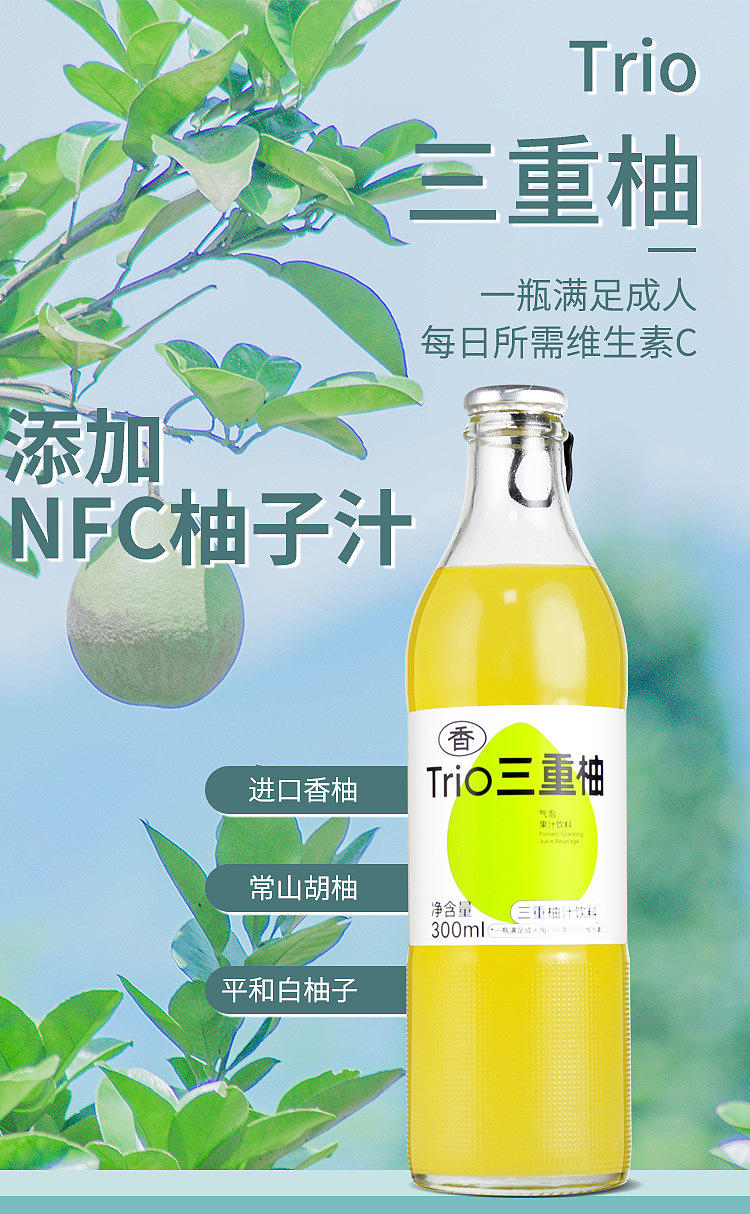 full-casetrio-triple-grapefruit-sparkling-juice-drink-300ml12-bottles-case-1