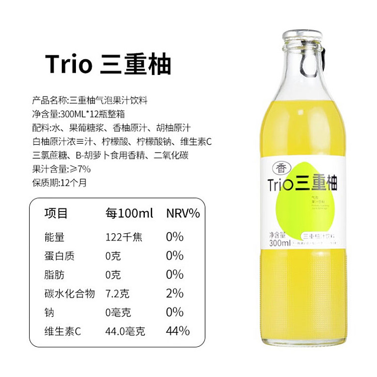 full-casetrio-triple-grapefruit-sparkling-juice-drink-300ml12-bottles-case-4