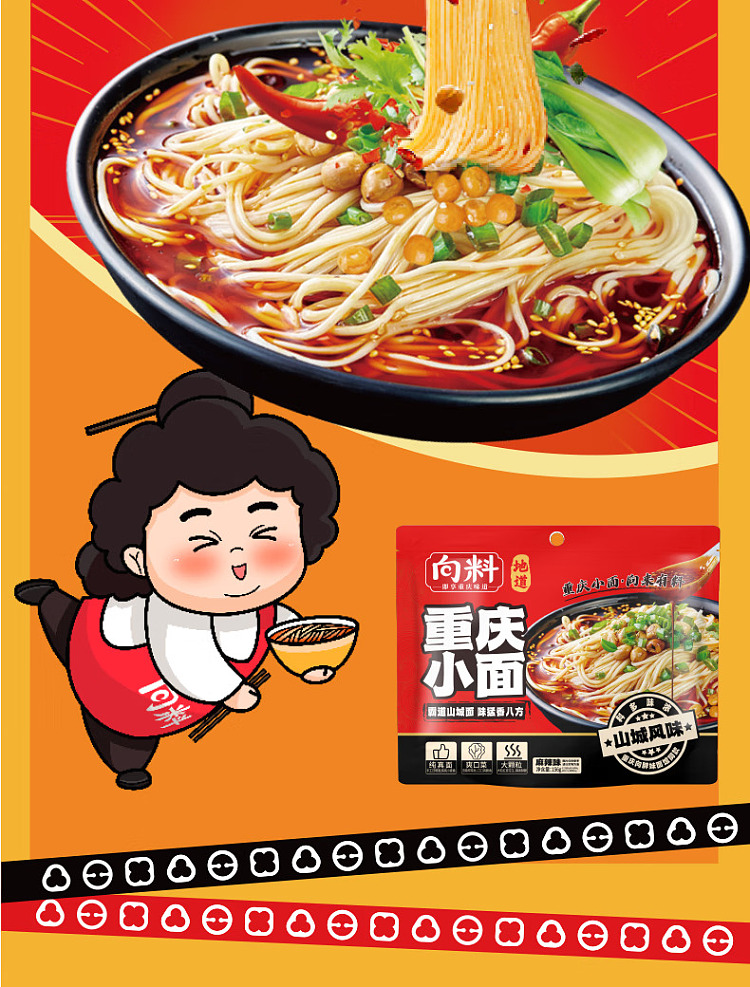 xiangliao-chongqing-style-noodles-spicy-flavor-156g-2