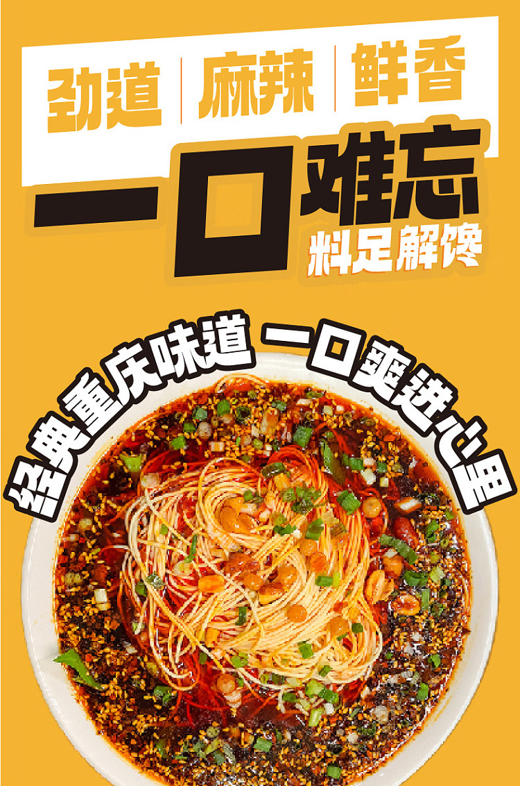 xiangliao-chongqing-style-noodles-spicy-flavor-156g-3