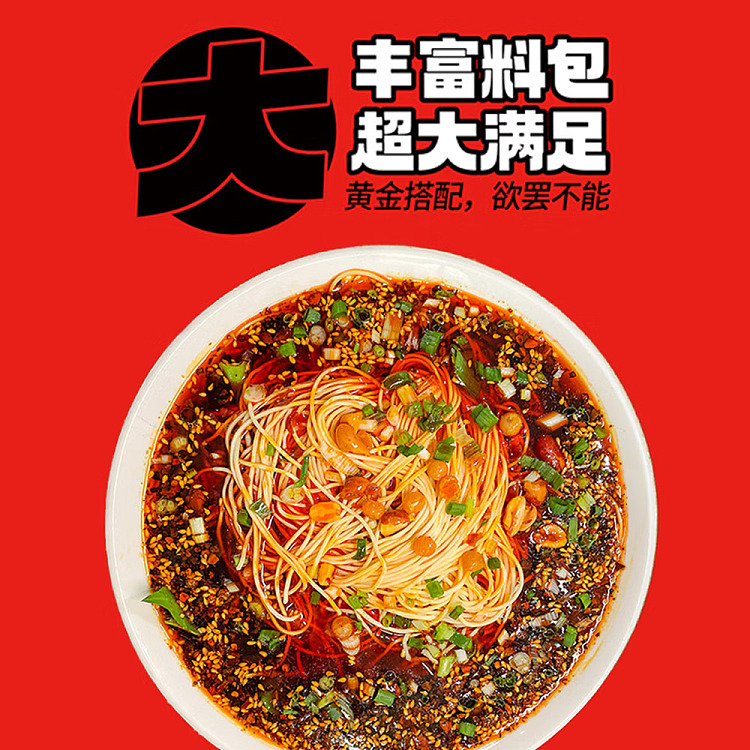 xiangliao-chongqing-style-noodles-spicy-flavor-156g-3