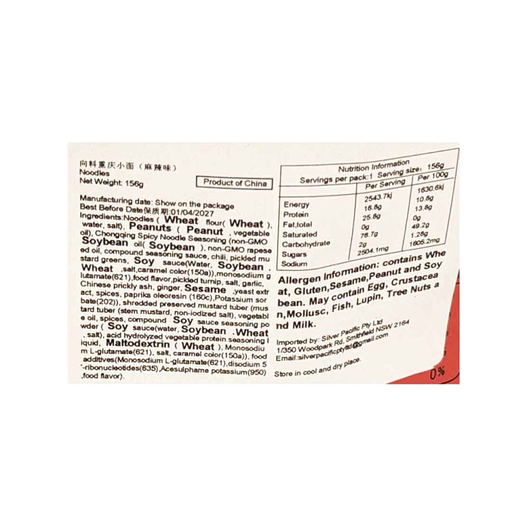 xiangliao-chongqing-style-noodles-spicy-flavor-156g-5