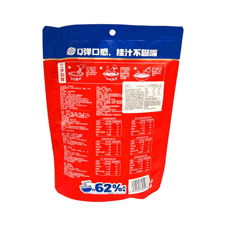 xiangliao-hot-pot-rice-noodles-269g-2