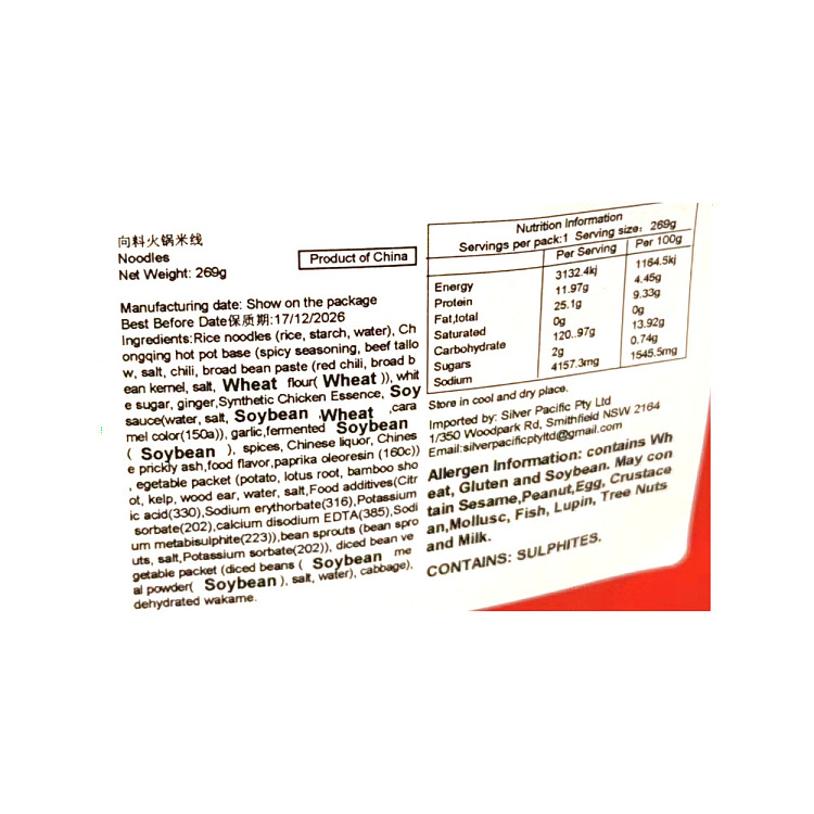 xiangliao-hot-pot-rice-noodles-269g-3