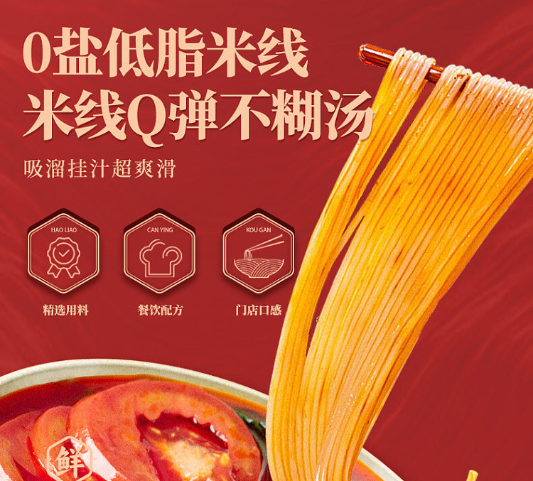 xiangliao-hot-pot-rice-noodles-tomato-flavor-229g-10